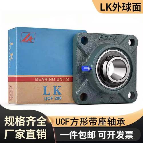 LK方形轴承座UCF314 315 316 317 318 319 320 322 324 326 328