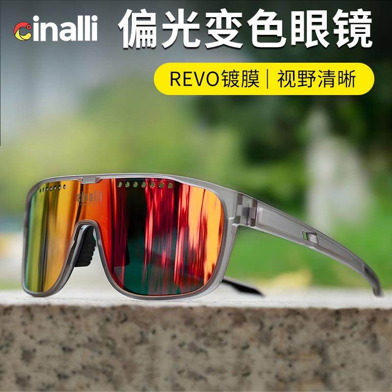 Cinalli彩膜变色骑行眼镜男女马拉松户外偏光休闲太阳镜可近视018