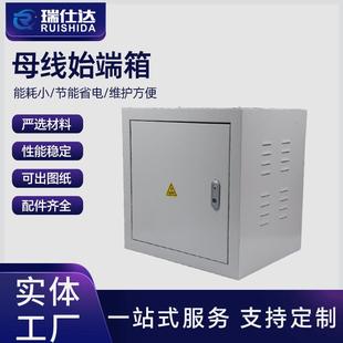 密集型母线槽配件始端箱封闭式插接式防水耐火供电厂家供应始端箱