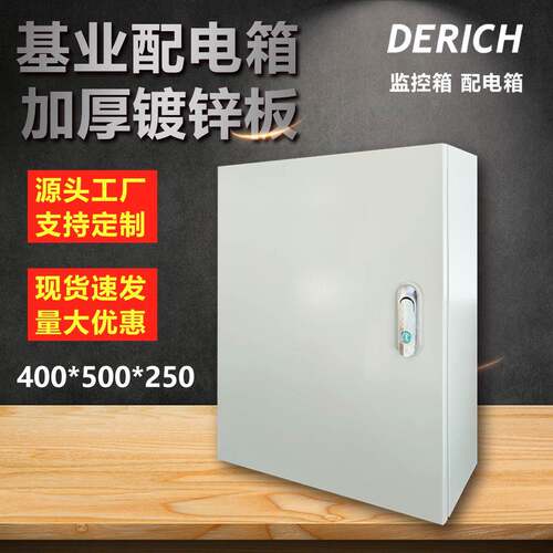 JXF基业箱400*500*250电箱量大优惠竖箱镀锌板室内外加厚防水
