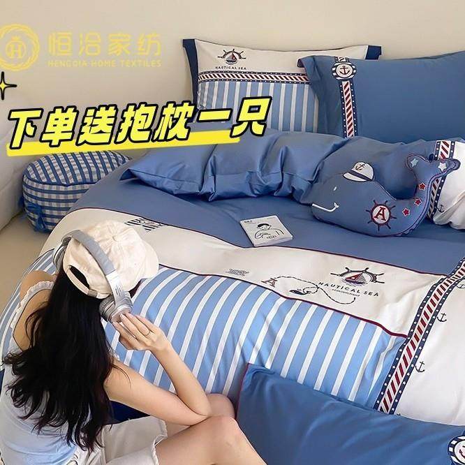 送抱枕男孩超柔全棉四件套航海刺绣纯棉拼接被套1.2m被套床品蓝色