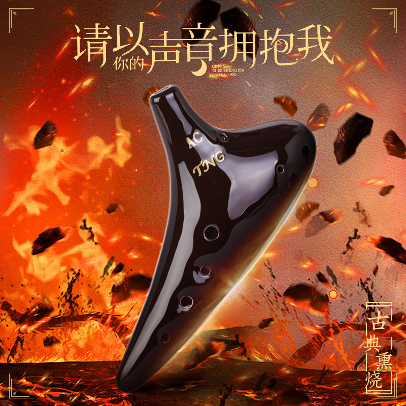 TNG陶笛孔c调初学入门古典熏烧陶笛演奏十二孔陶笛中音c调