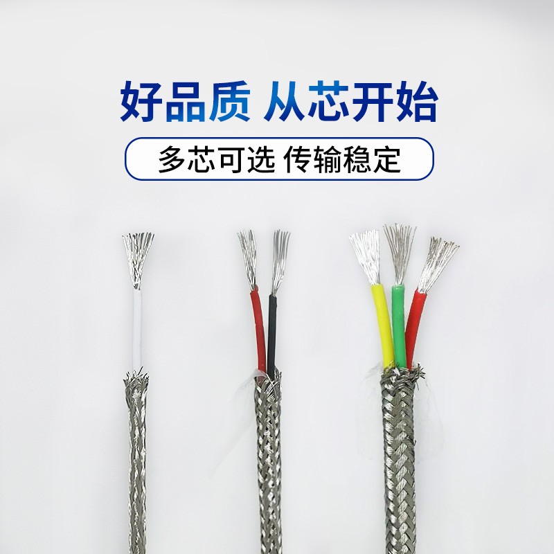 FP铁氟龙镀银镀锡耐高温屏蔽线2 3 芯0.-1.5平方信号补偿导线