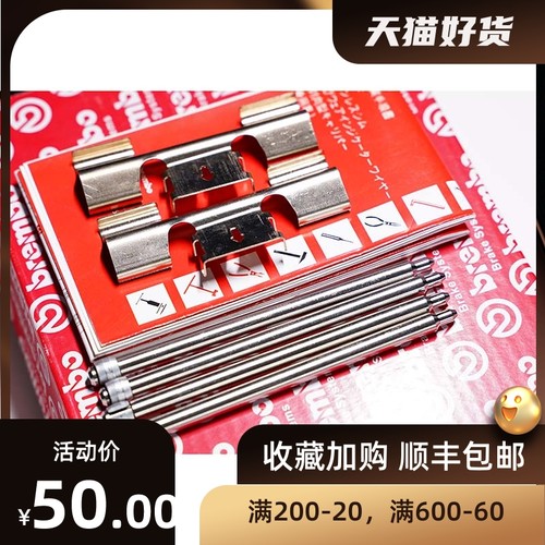 汽车改装卡钳ap修理包改装分泵刹车片防异响ap8520卡钳插销压片