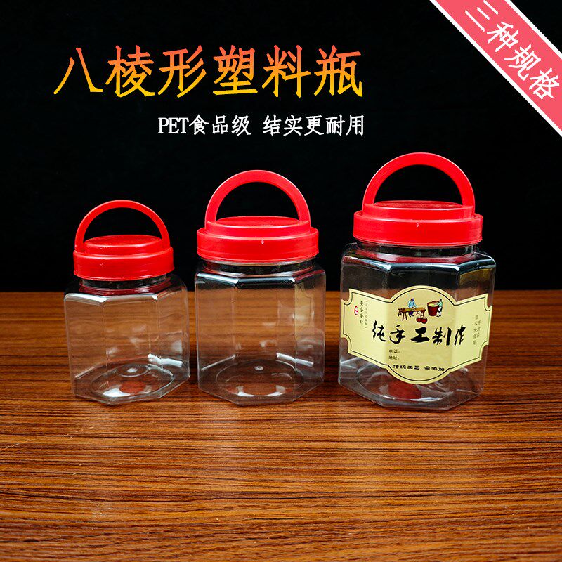 一斤剁辣椒酱瓶装豆瓣酱二斤腐乳罐加厚八棱形塑料瓶萝卜干分装瓶