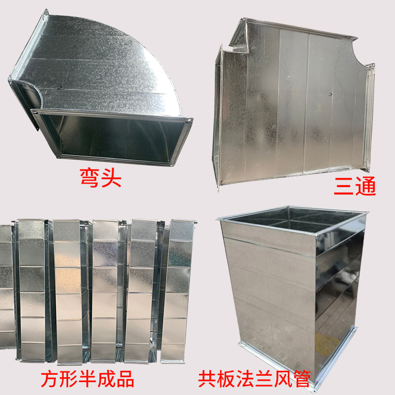 方形镀锌风管白铁皮通风管道地下室排风管中央空调出风排烟管