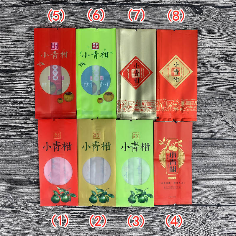 新会小青柑包装袋一粒装小泡袋加厚陈皮普洱塑料一次性独立小袋子