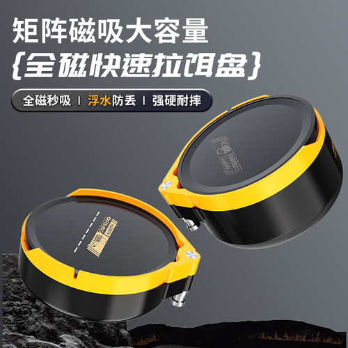 钓哈哈2024新款全磁拉饵盘双层饵料盒大容量通用散炮盆强磁鱼饵盆