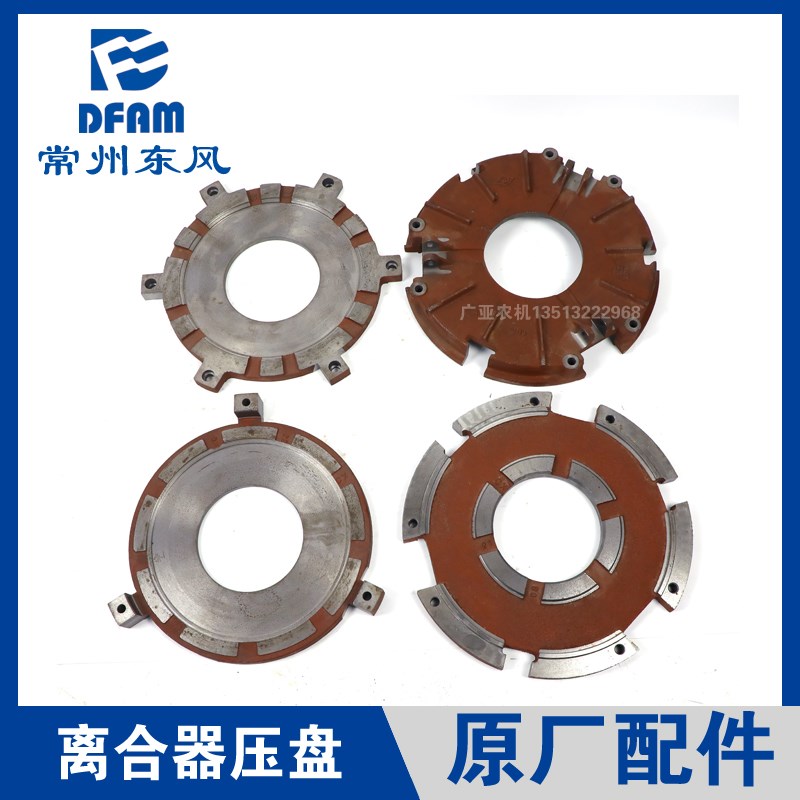 常州东风拖拉机0/70//90/100配件离合器压盘主副固定原厂
