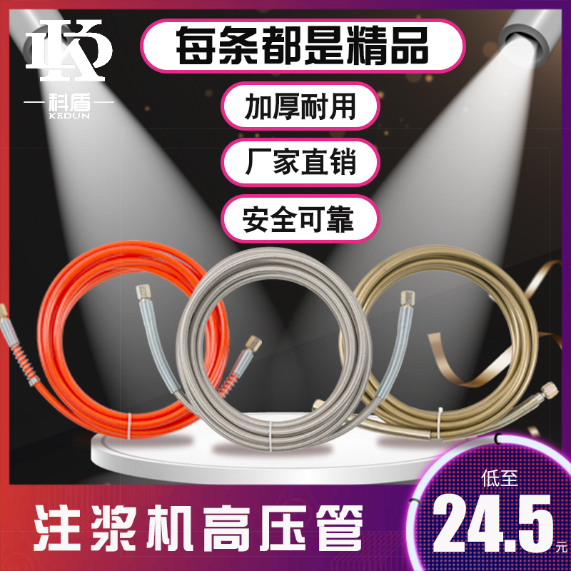 注浆机灌浆机加长高压防爆钢丝管注浆止水针头防水工具配件