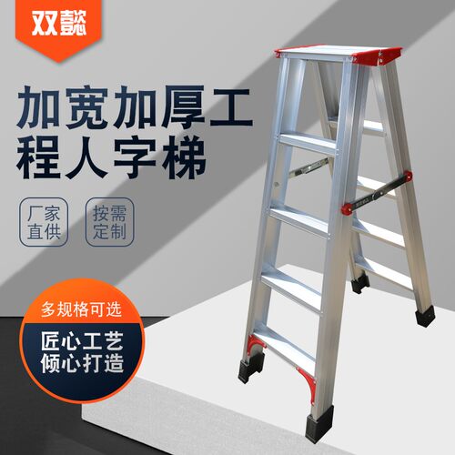 人字梯家用双筋加厚加宽双侧梯折叠梯8.0工程人字梯铝合金便携梯