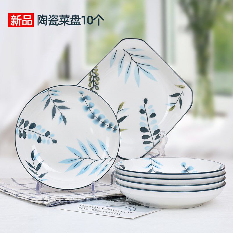 客家谣盘子菜盘家用小清新8英寸陶瓷盘圆形6/10个创意不规则方盘