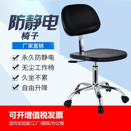 工厂防静电椅子皮革用无尘车间工作椅PU发泡升降靠背椅实验室凳子