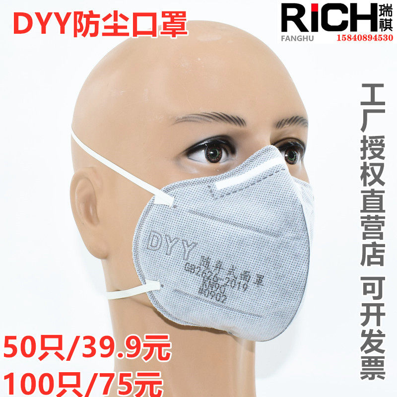 新款大连源宇DYY加厚防尘口罩活性炭面罩船厂电焊烟防粉尘柴油烟