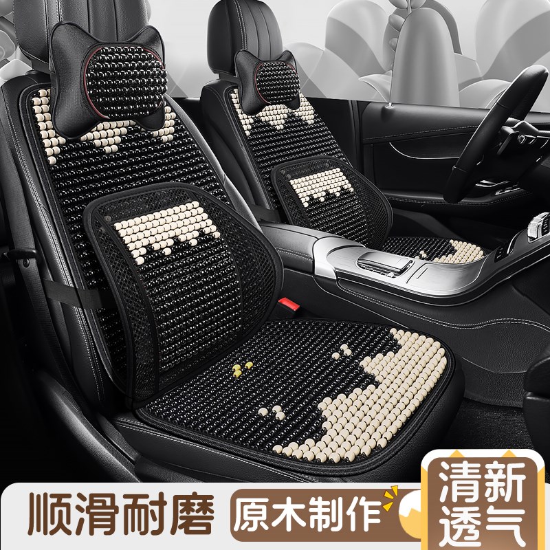 汽车坐垫木珠夏季透气防滑座椅垫单片腰靠凉席座椅垫夏天通风凉垫