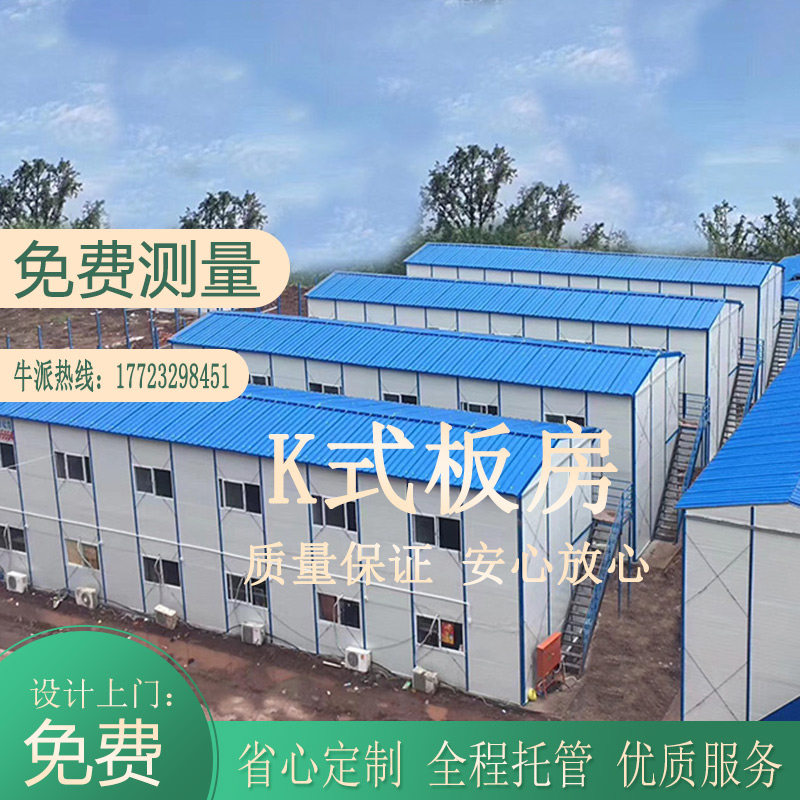 活动板房重庆板房定制隔热板生产隔墙安装彩钢板厂设计彩色钢瓦搭