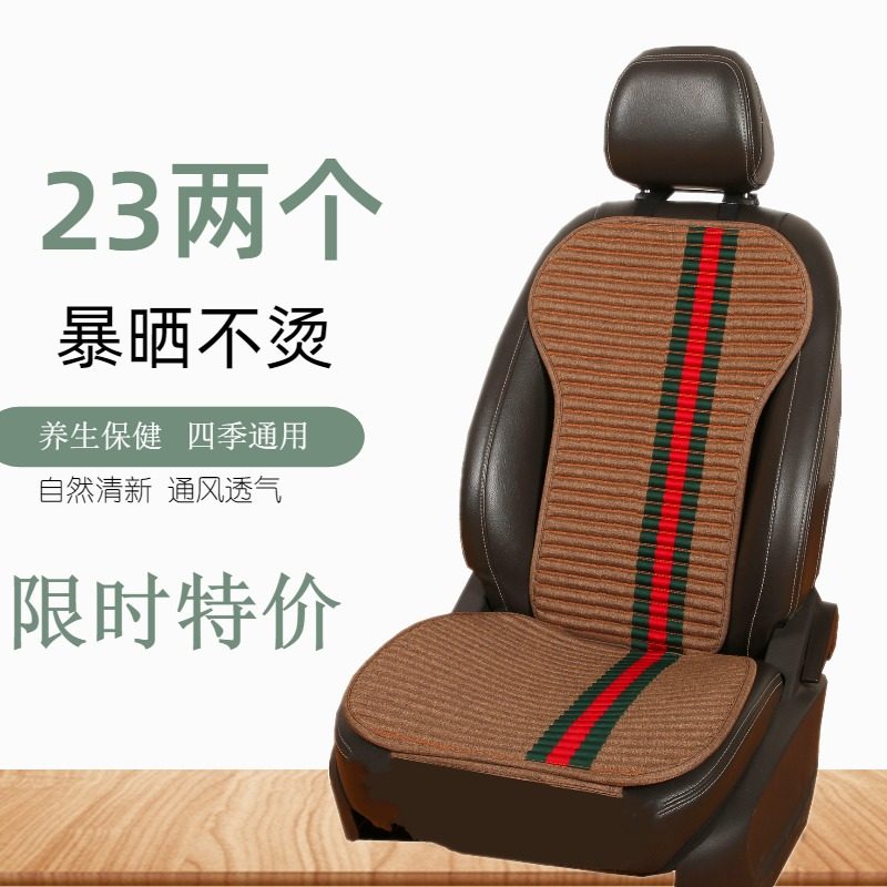 汽车坐垫冬季棉垫单片四季通用荞麦壳防滑亚麻车座垫小蛮腰三件套