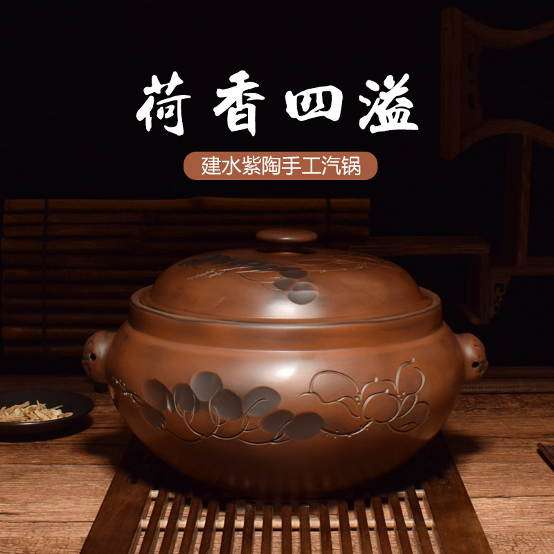 云南建水紫陶古铜荷花汽锅鸡阴刻汽锅