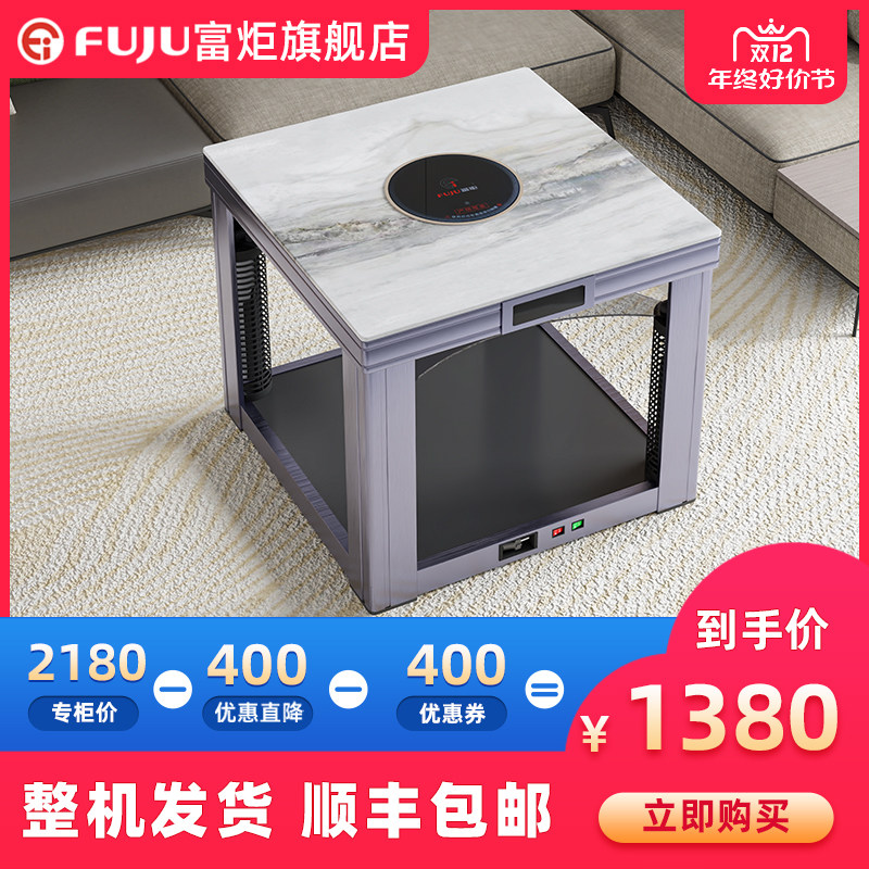 富炬电暖桌取暖桌家用取暖器多功能电炉餐桌正方形电烤炉烤火桌子