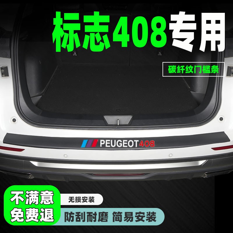 23款标志8门槛条用品改装汽车迎宾踏板防踩保护贴装饰配件