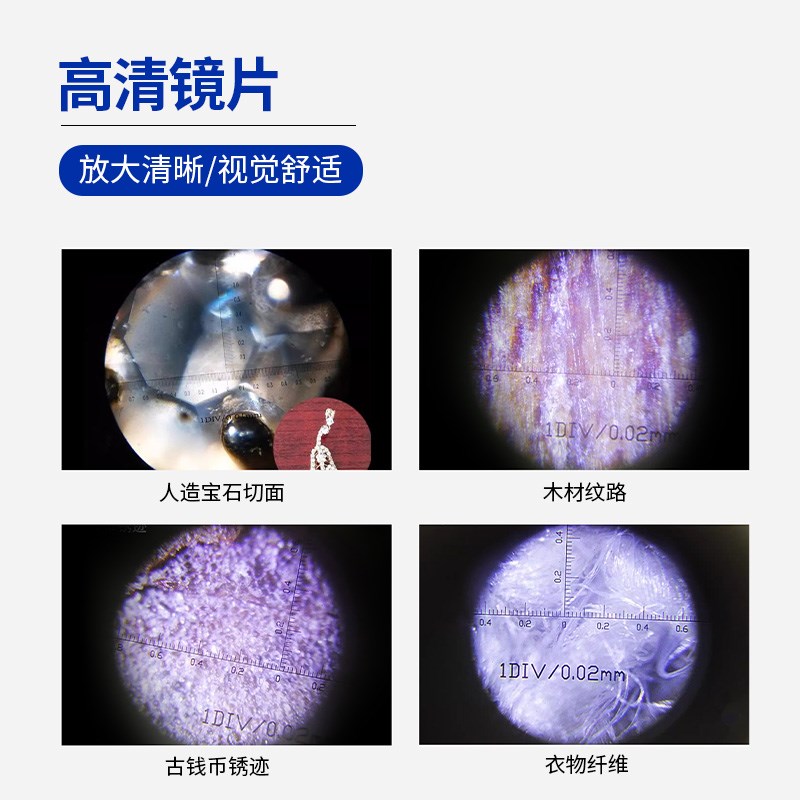 带刻度带光源读数显微镜 便携迷你放大镜 倍倍100倍1倍