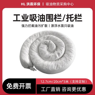 吸油围栏工业吸油索托栏水面海事船用加油站拦截围堵河道浮油定制