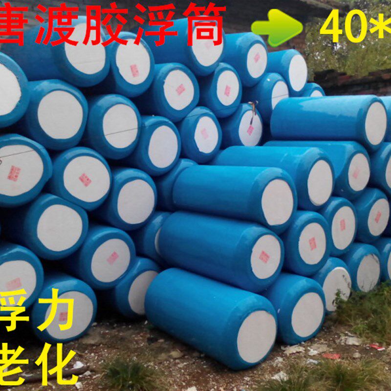 大唐浮水上平台浮桥浮筒浮球养殖浮漂网箱浮桶船用塑胶泡沫浮筒