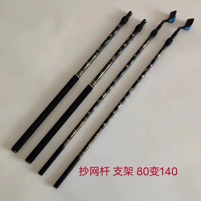 新款黑金竞技炮台支架碳素竞技抄网杆80变140 超硬抄网杆通用后挂