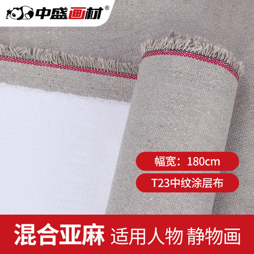 中盛画材 油画布画布油画板 油画工具油画材料画布画框用美术用品