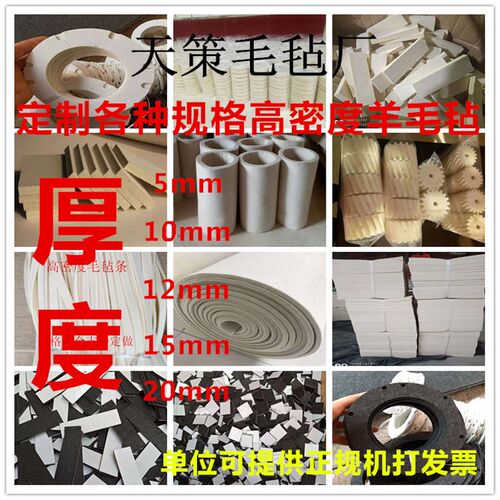 工业纯羊毛毡吸油耐高温耐磨防震抛光密封条垫圈5.8.10.15.20mm厚