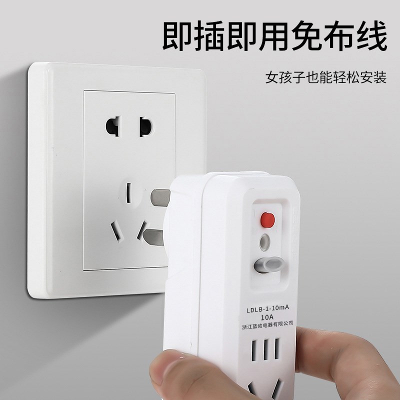 家用漏电保护插座空调热水器专用防触电防漏电110漏保插头开关