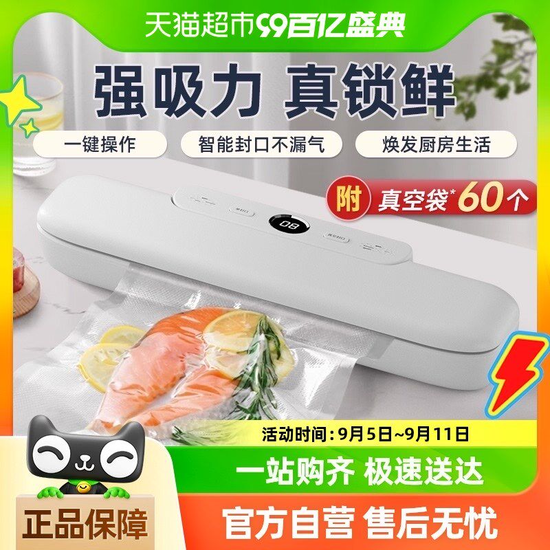 敏煌全自动家用真空封口机小型食品包装机自动抽塑封锁鲜保鲜