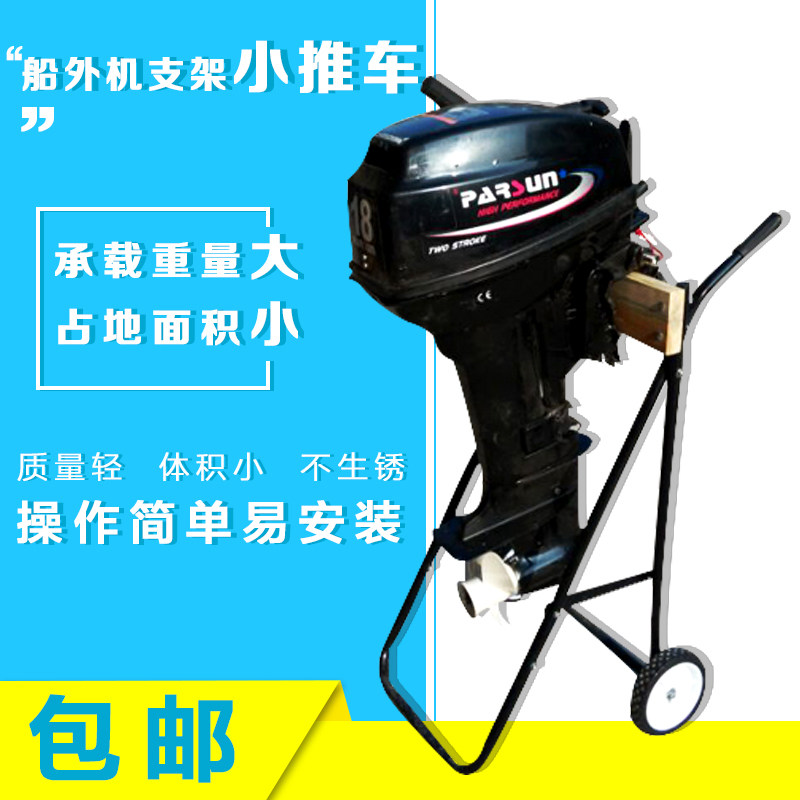 船外机支架小推车 超厚铝合金铁架承重60KG马达防摔挂架 拖车图片