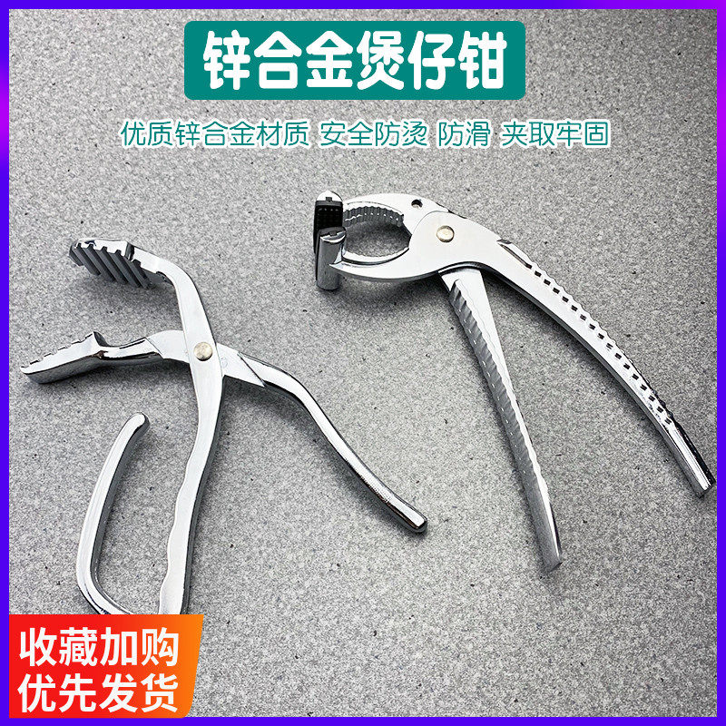 砂锅夹煲仔夹石锅夹牛排铁板夹煲仔钳披萨烤盘夹取盘器碗防烫夹子