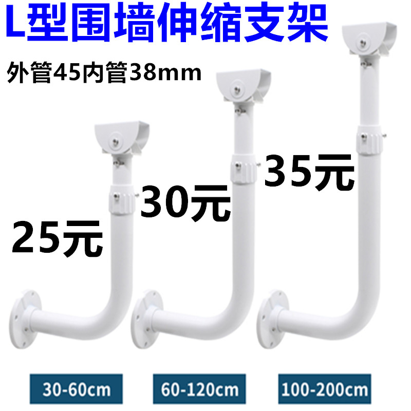 监控伸缩支架室外围墙吸墙壁装摄像机加长支架铝合金L型弯管鸭嘴