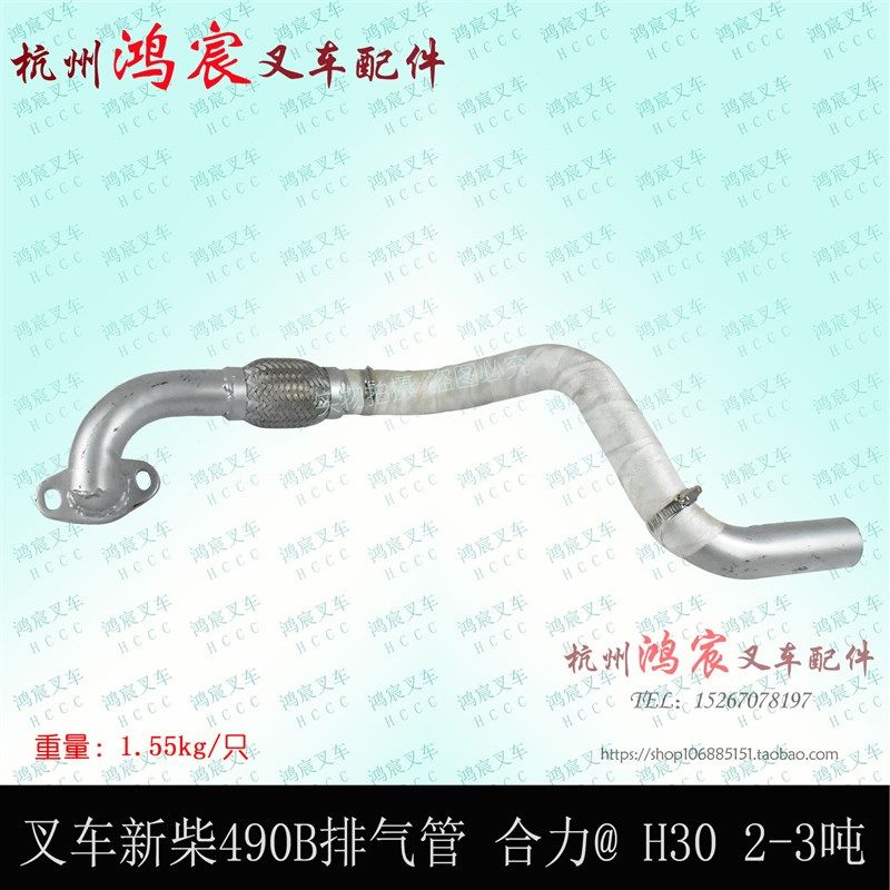 叉车新柴490B发动机排气管 连接发动机 带软接管 合叉@ H30 2-3吨图片