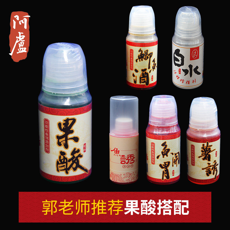 【我为鱼狂】阿卢添加剂/小药/果酸/鱼饵料/诱鱼/促食效果强