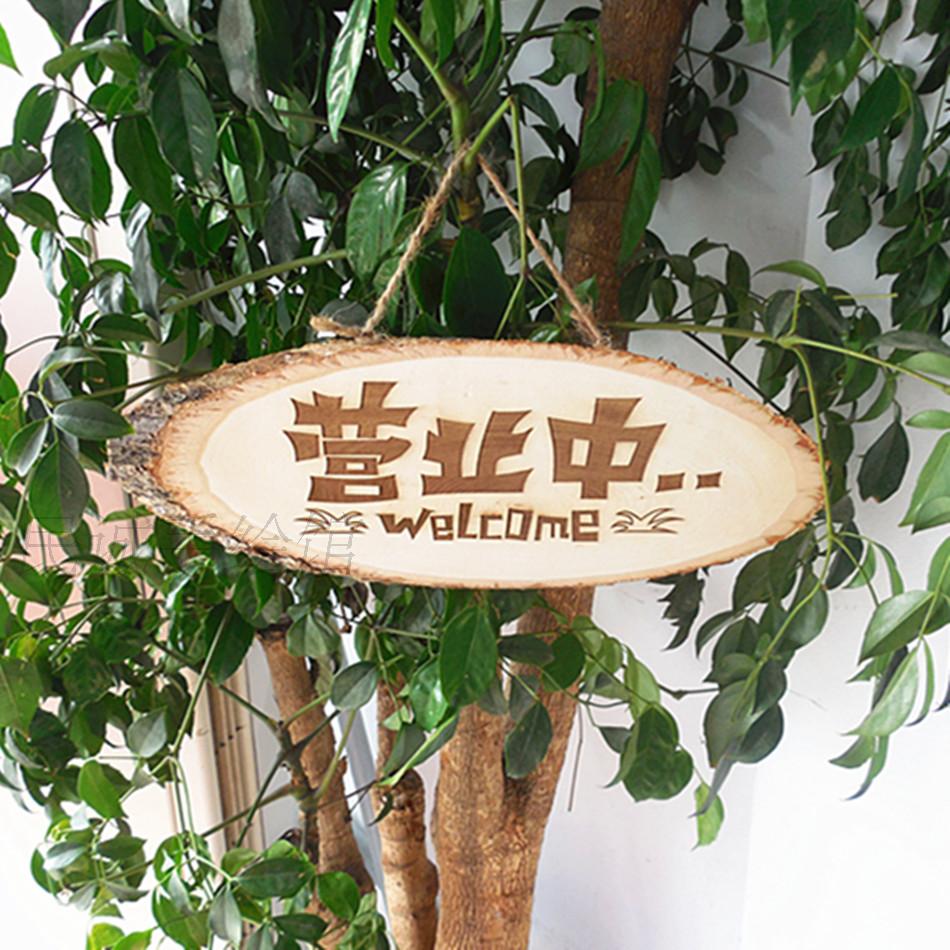 木牌雕刻 田园挂牌正在营业中 幼儿园木头门牌创意木质牌