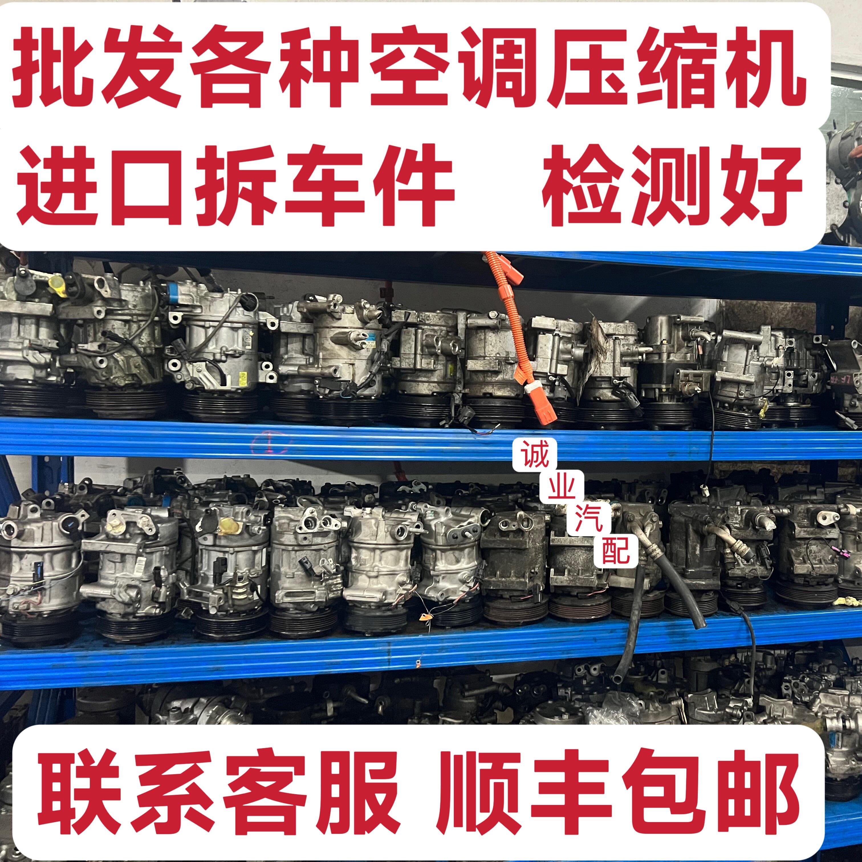 适用于各种汽车小车进口合资国产车型空调压缩机冷气泵空调泵浦原