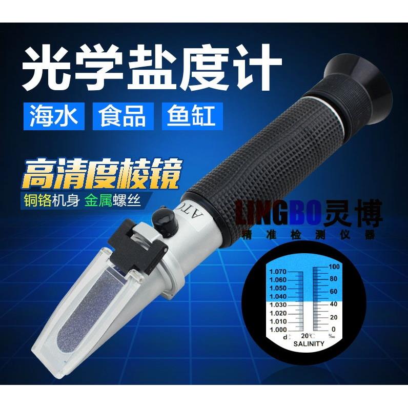 广州灵博氯化钠盐雾试验机盐度计/盐水浓度计LBY10 LBY28食品自动图片