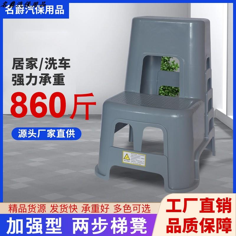 擦车洗车凳子家用二两步梯凳脚踏多功能塑料两用梯凳登高低凳