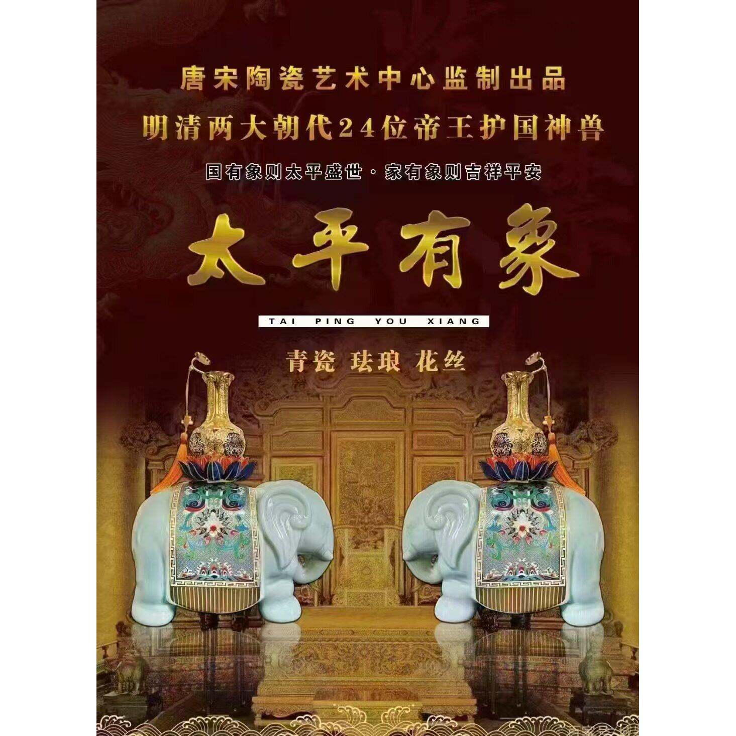 太平有象盛世宝象瓶非遗花丝收藏品珐琅青瓷大象摆件一对客厅摆件