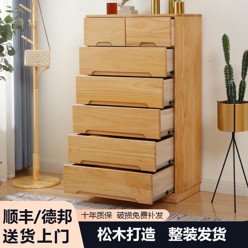 实木五斗柜简约现代卧室收纳柜收纳柜经济型客厅抽屉柜五斗橱斗柜