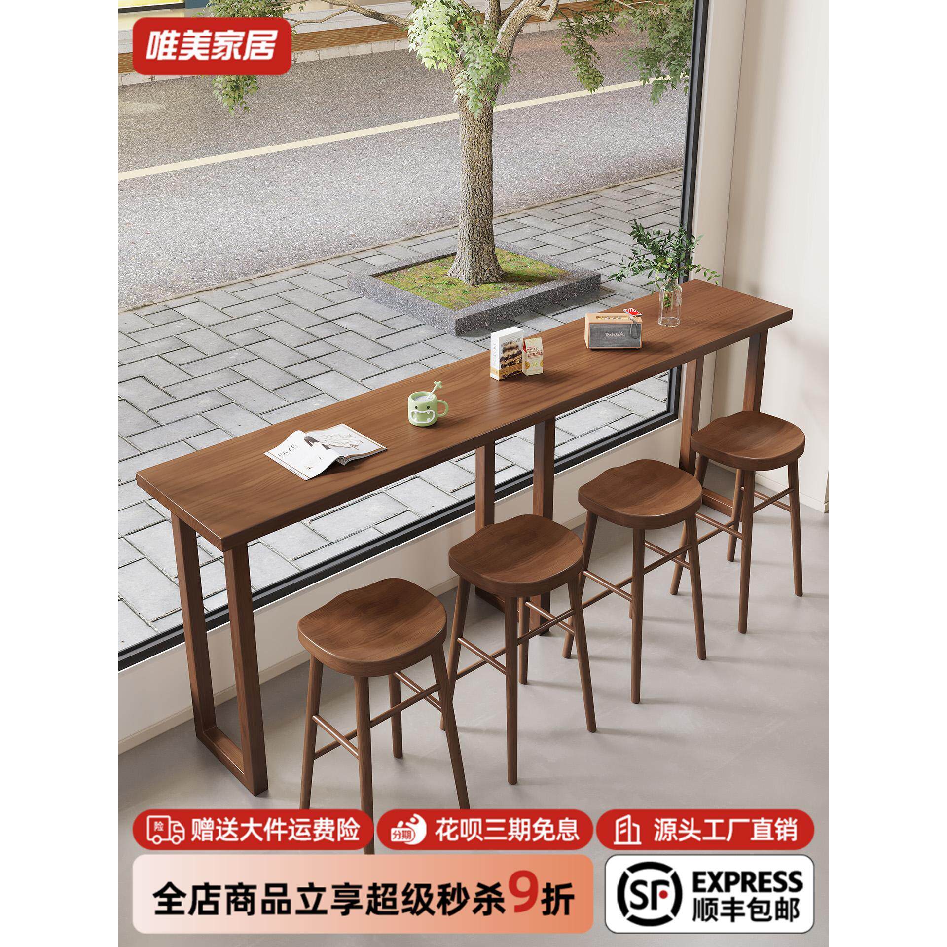 咖啡厅清吧实木吧台桌椅商用店铺长条窄桌休息区靠窗高脚桌子