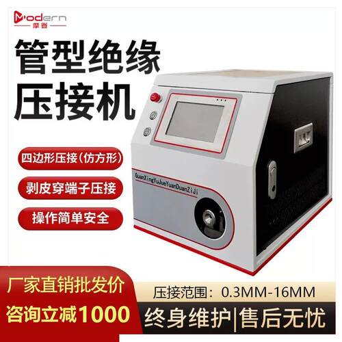 全自动欧式管型端子机剥皮剥线扭线绝缘打端机单粒针型剥打压接机