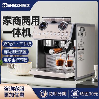 恒芝双瞳EM653咖啡机双加热全半自动家商用意式三系统研磨一体机