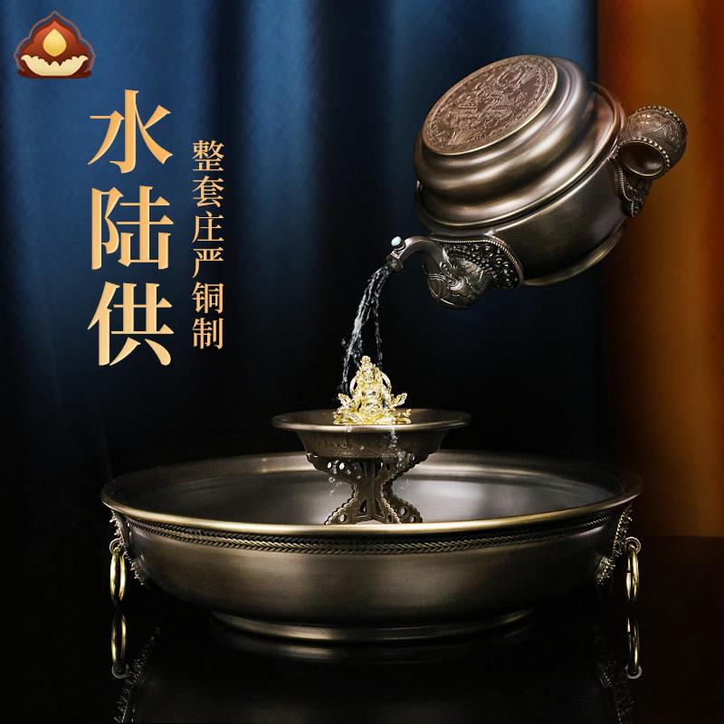 慧宝黄铜水陆供盘七支供朵玛盘修法朵玛壶碟盘支架净水宝壶套装