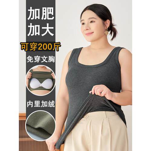 加肥加大码保暖背心女带胸垫加绒保暖内衣胖mm200斤马甲打底上衣