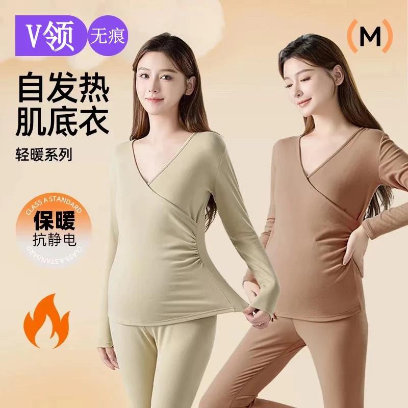 孕妇秋衣秋裤套装德绒保暖内衣产后喂奶孕期专用哺乳睡衣秋冬打底