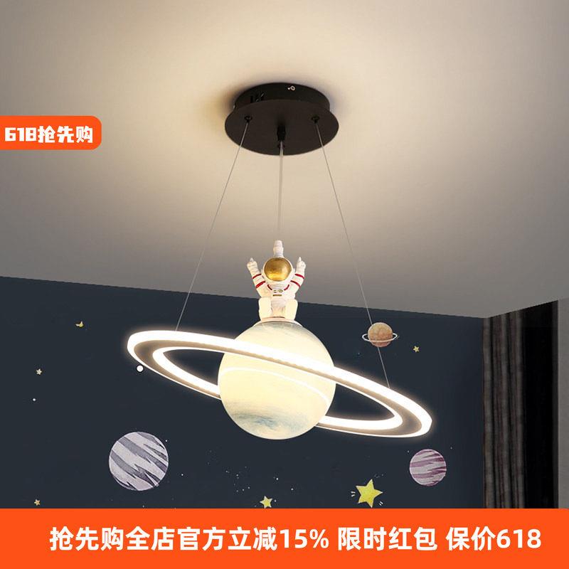 星球灯儿童房吊灯创意地球男孩女孩房间主卧室灯太空星空灯具网红